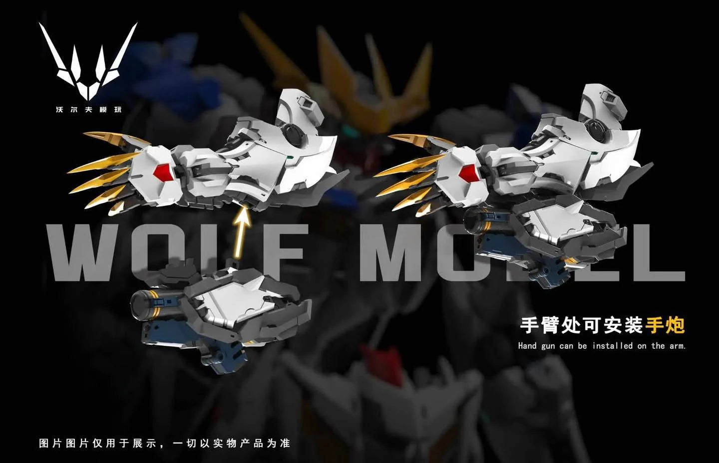 Wolf Technology 1/100 Barbatos Lupus Rex
