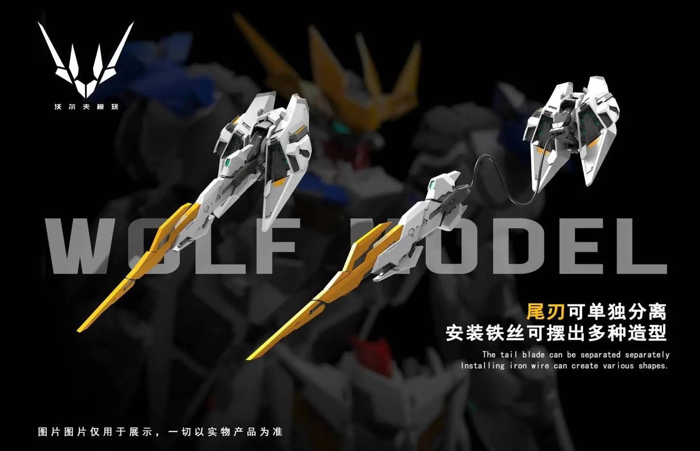 Wolf Technology 1/100 Barbatos Lupus Rex