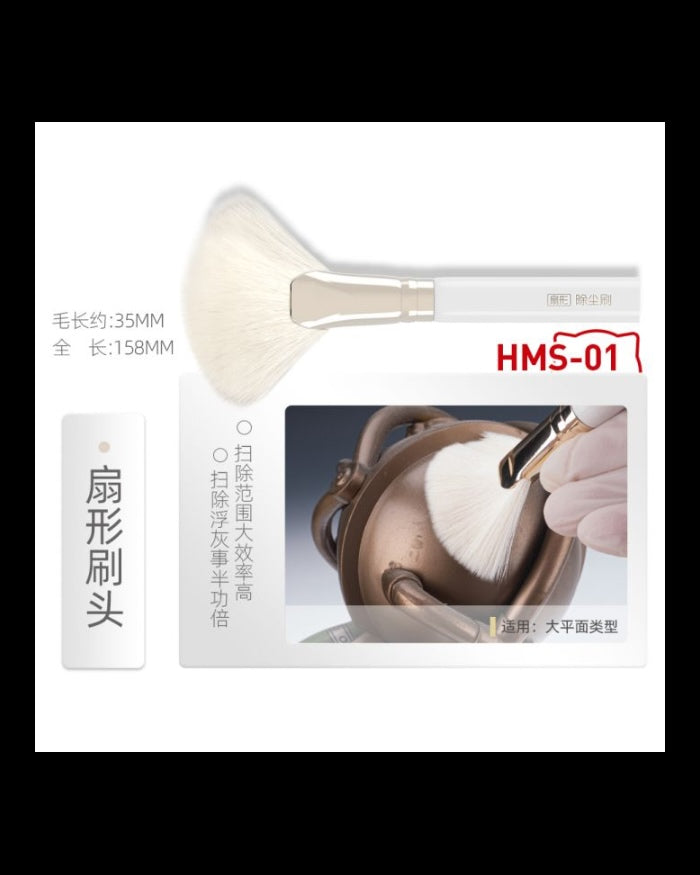HMS-01 Dust Removal Microfibre Brush
