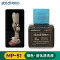 Stedi Weathering Wash