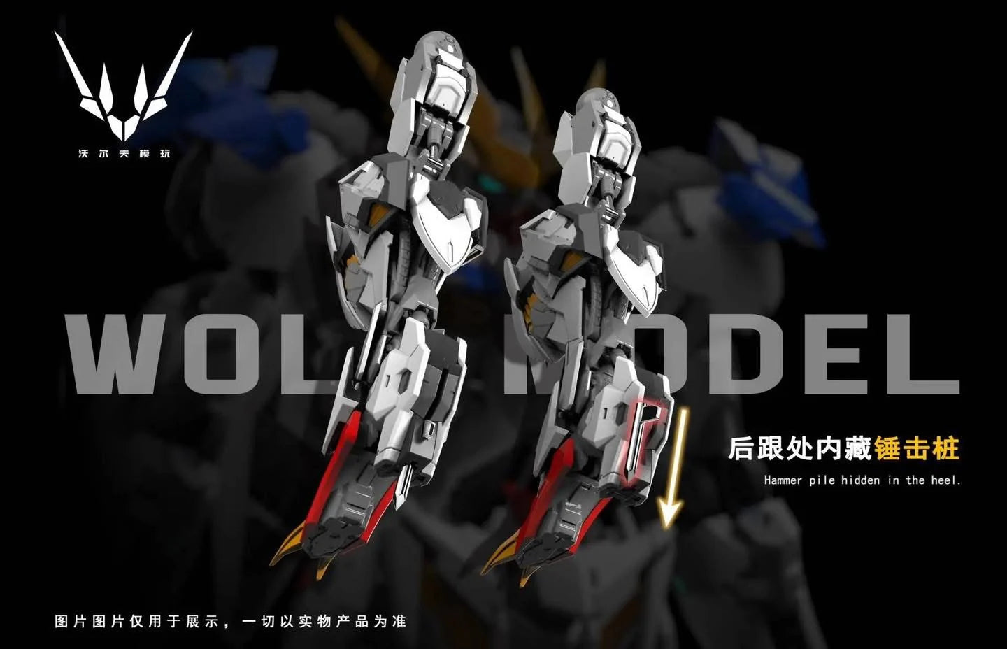 Wolf Technology 1/100 Barbatos Lupus Rex