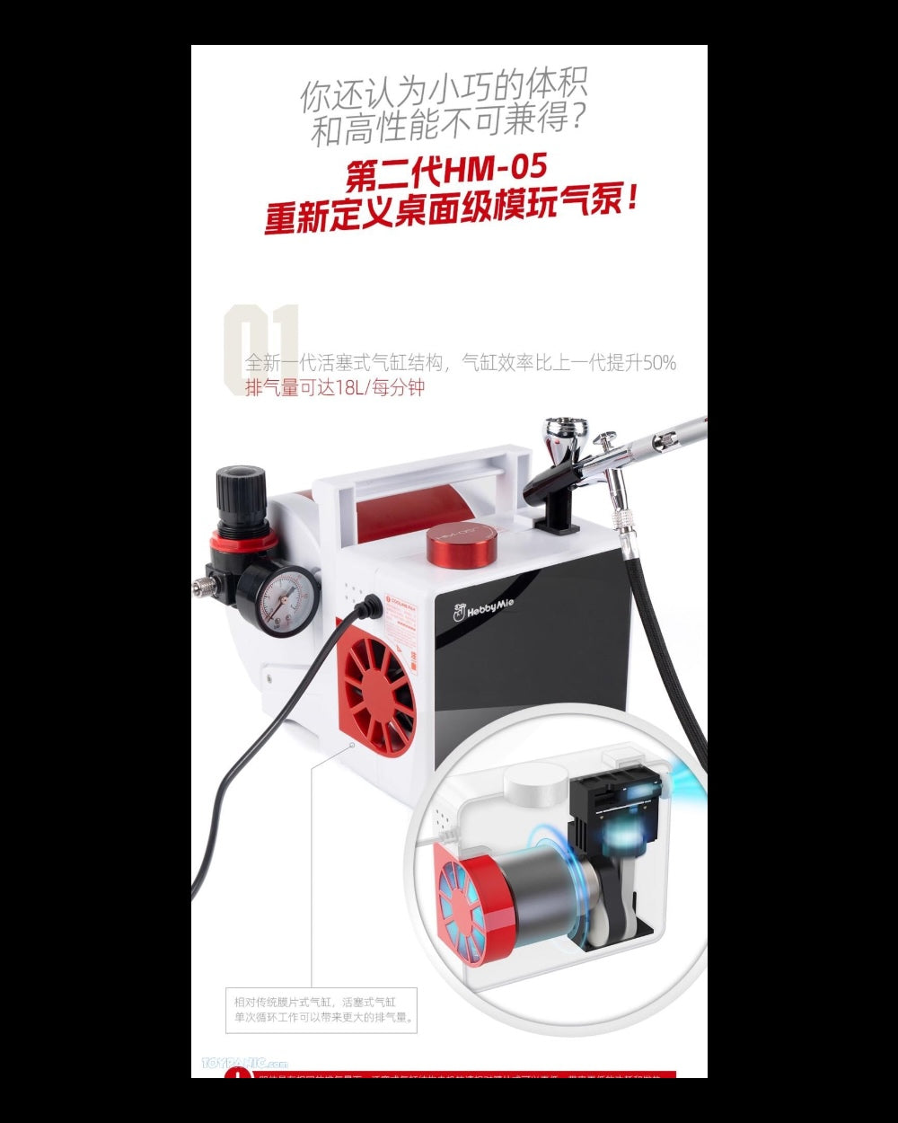 M-05 High-Performance Desktop Air Pump