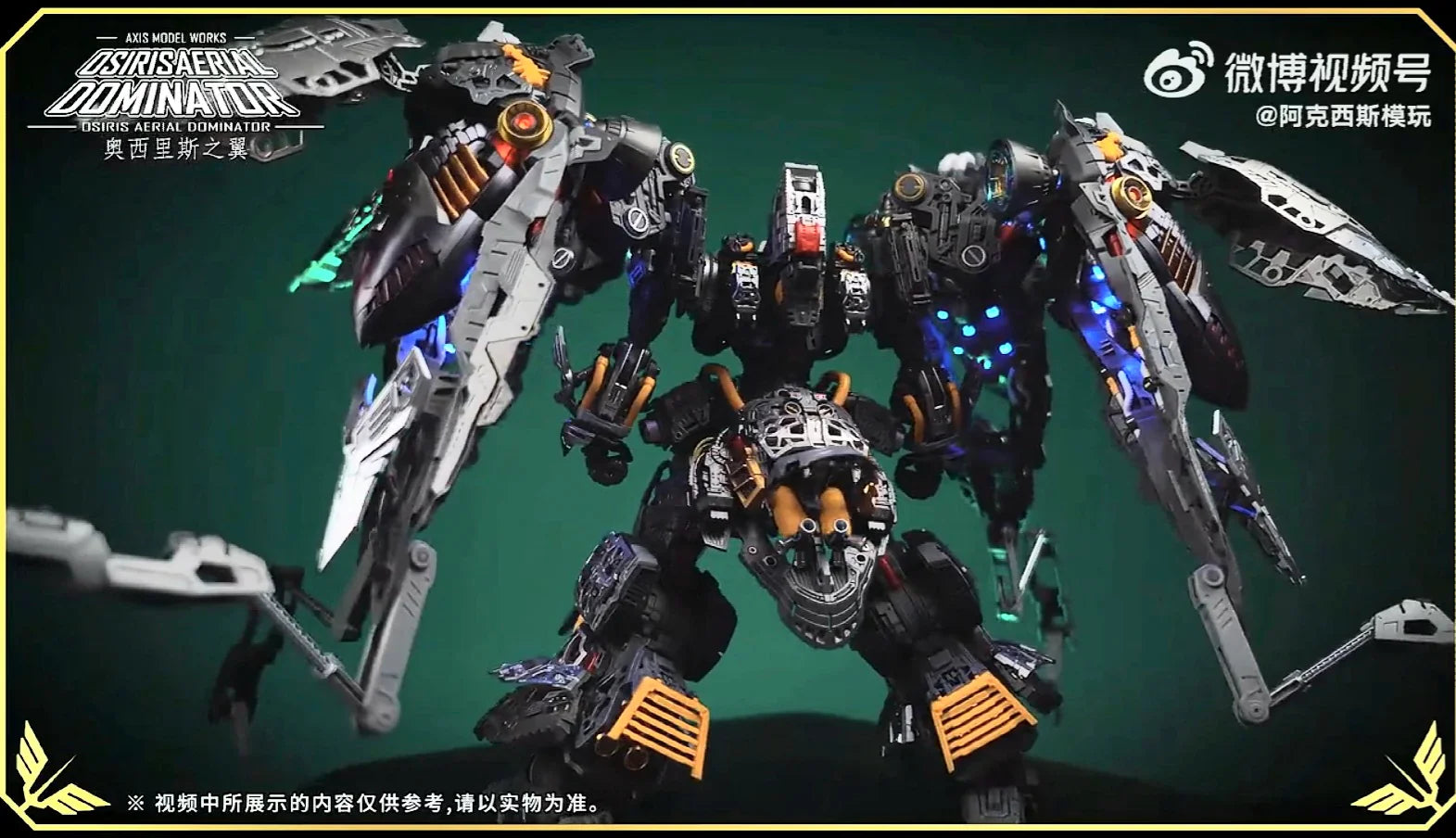Osiris Aerial Dominator 1/100 kshatriya