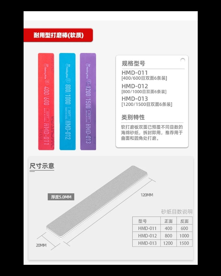 HMD Sanding Stick File (soft)