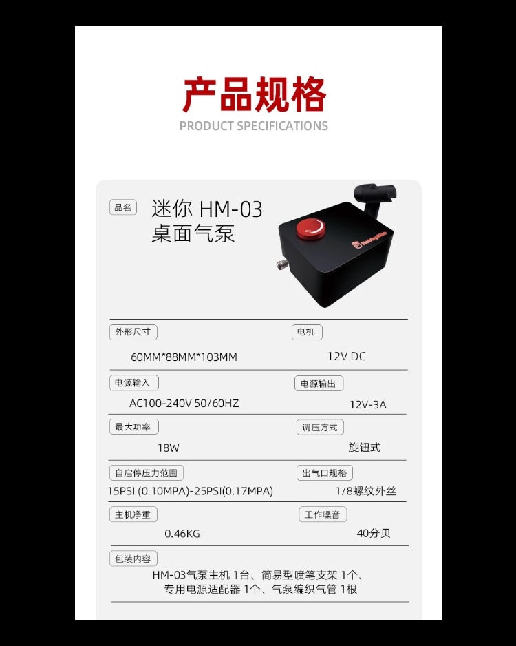 HM-03 mini compressor