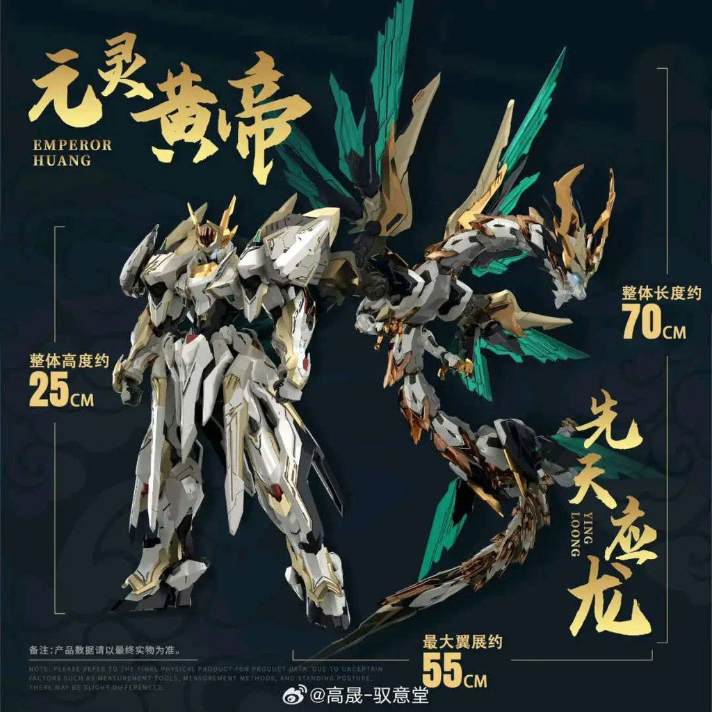 MC-01 Ying Long Set