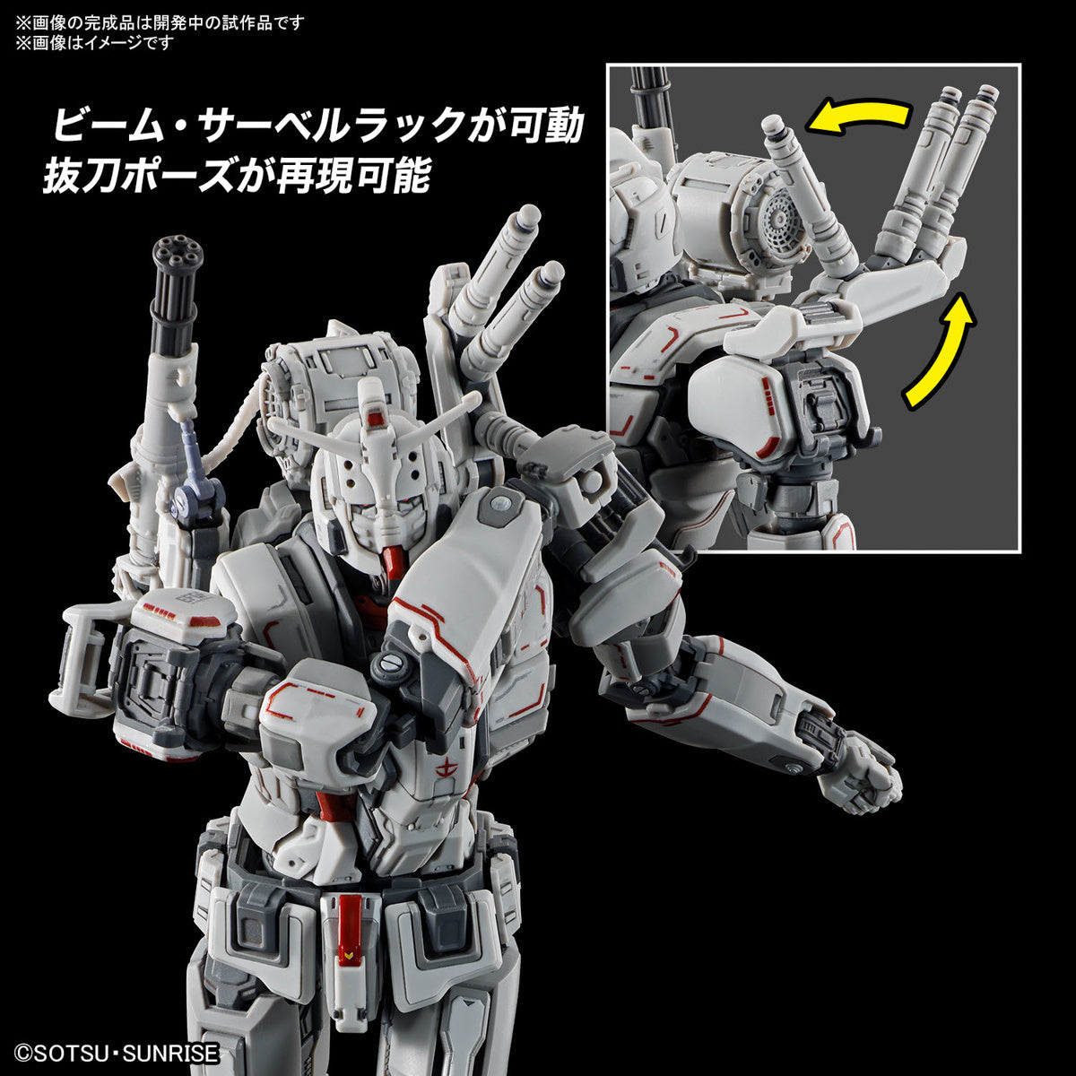 HG 1/144 RX-78(G)E Gundam EX (RFV)