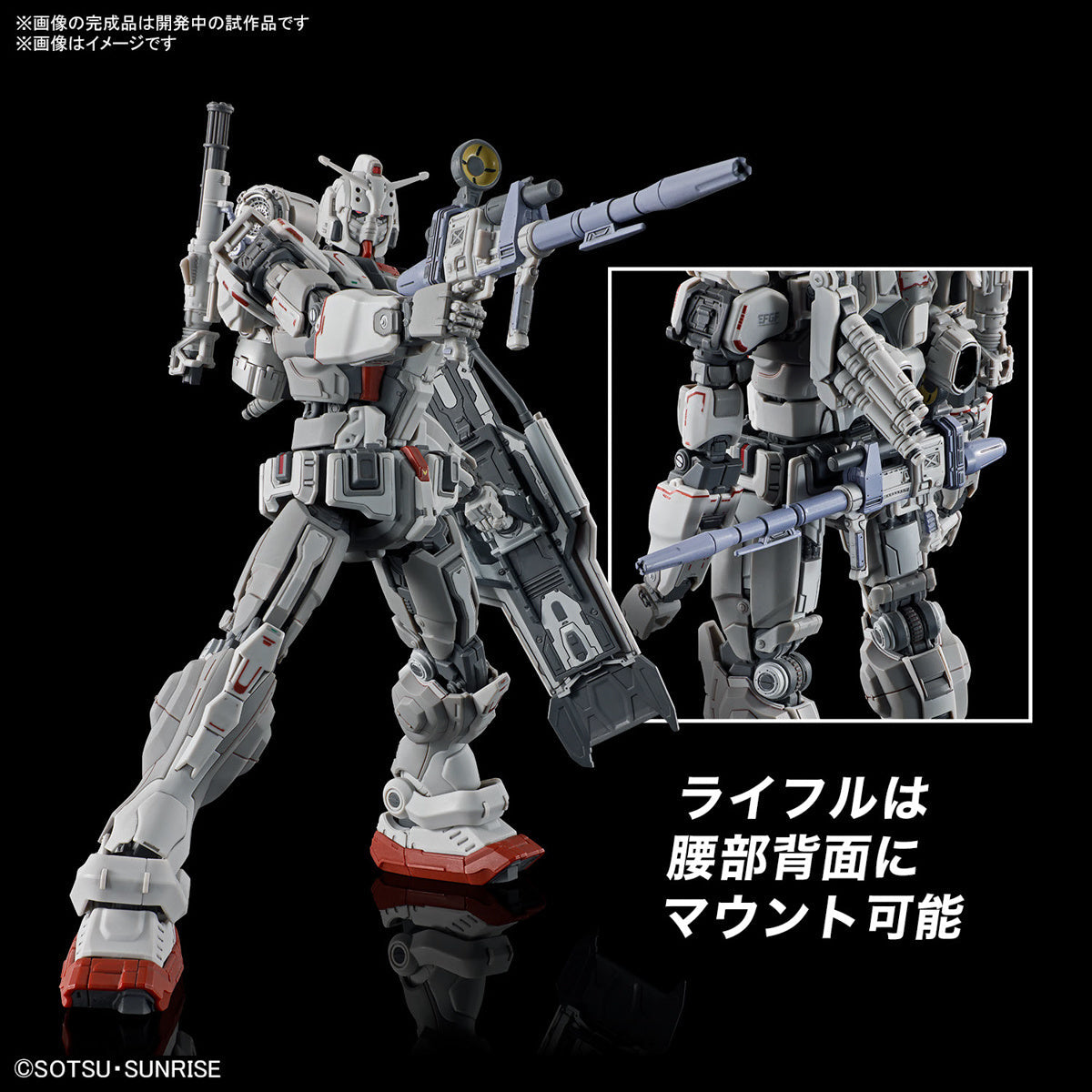 HG 1/144 RX-78(G)E Gundam EX (RFV)