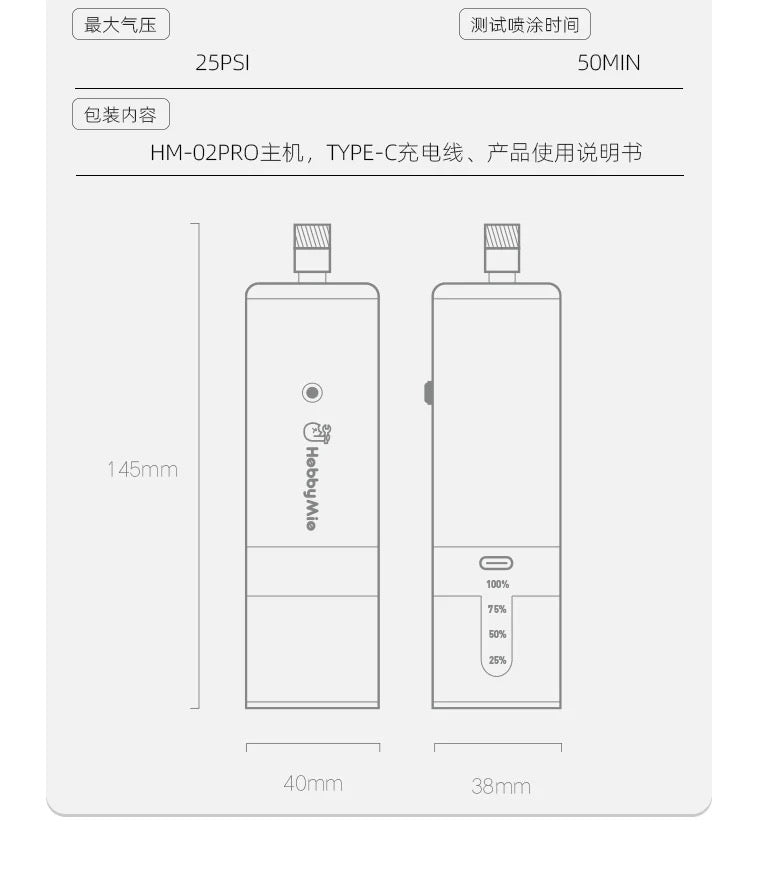 HM-02 Portable Compressor