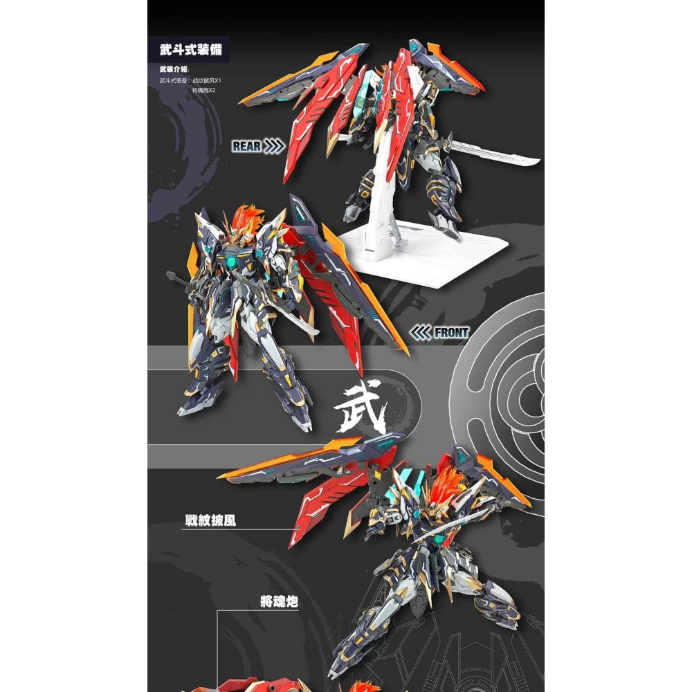 SNAA YR-03 Martial Emperor  1/100