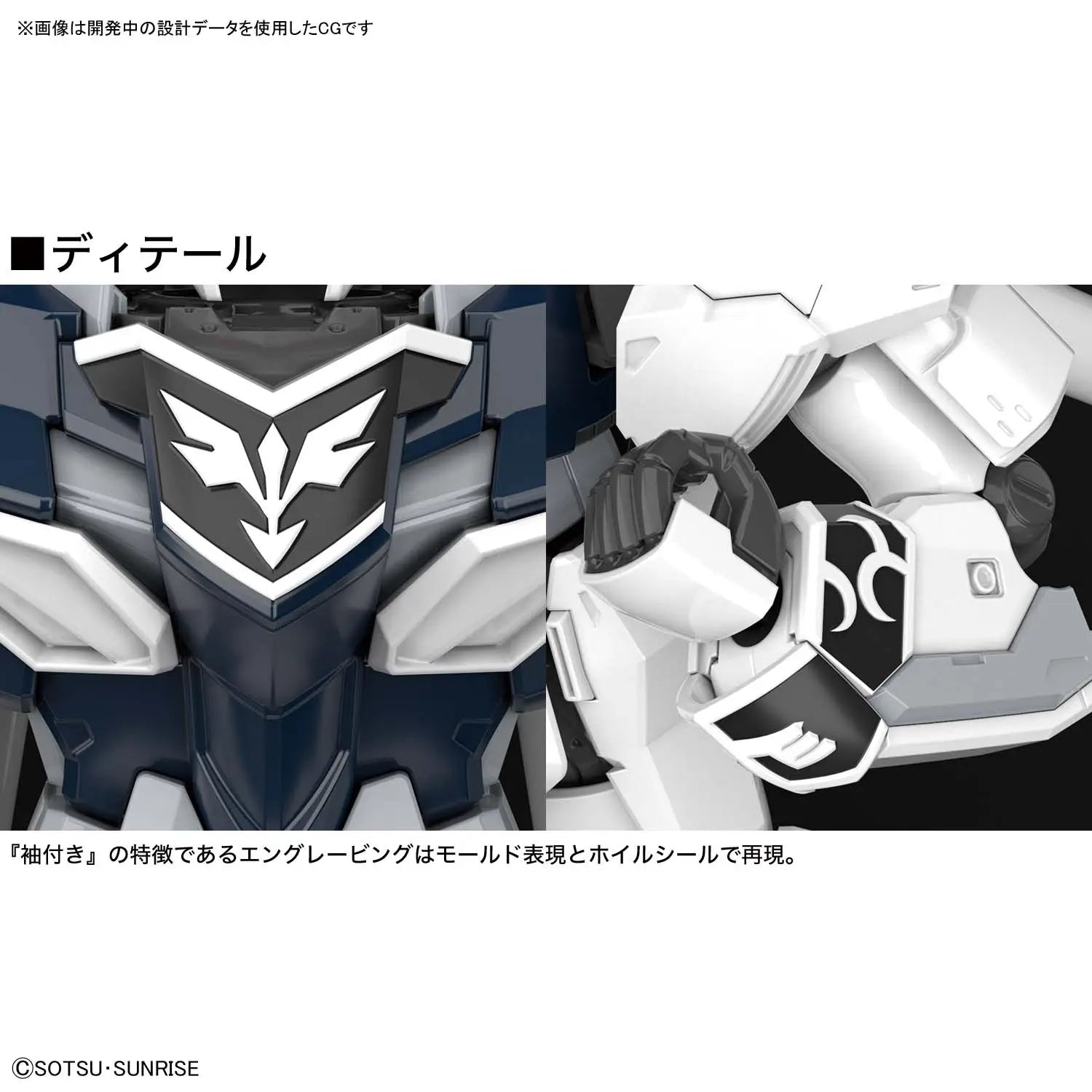 HG 1/144 Sinanju Stein [Narrative Ver.]