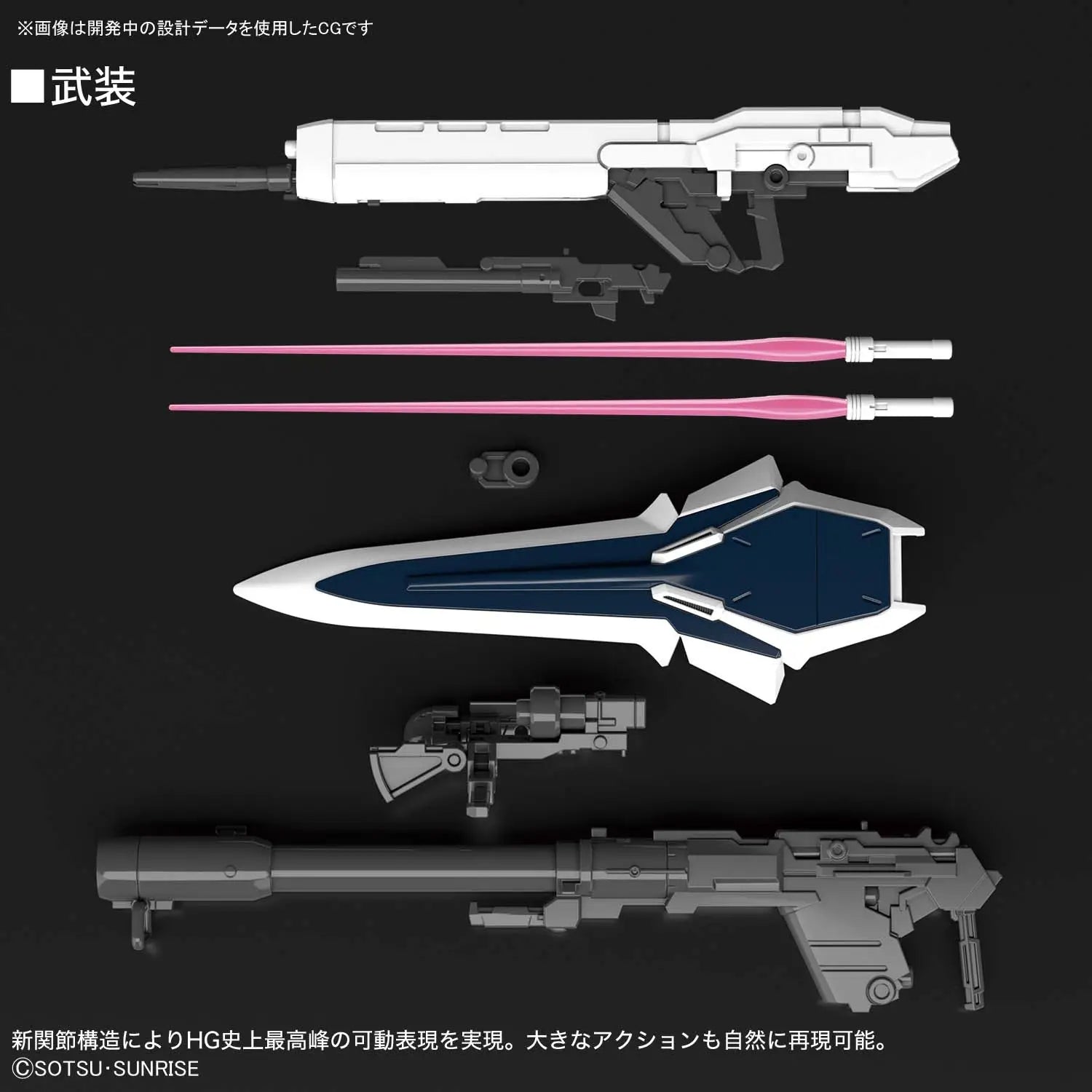 HG 1/144 Sinanju Stein [Narrative Ver.]