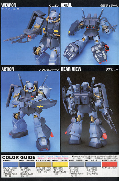 HG 1/144 Hi-Zack EFSF
