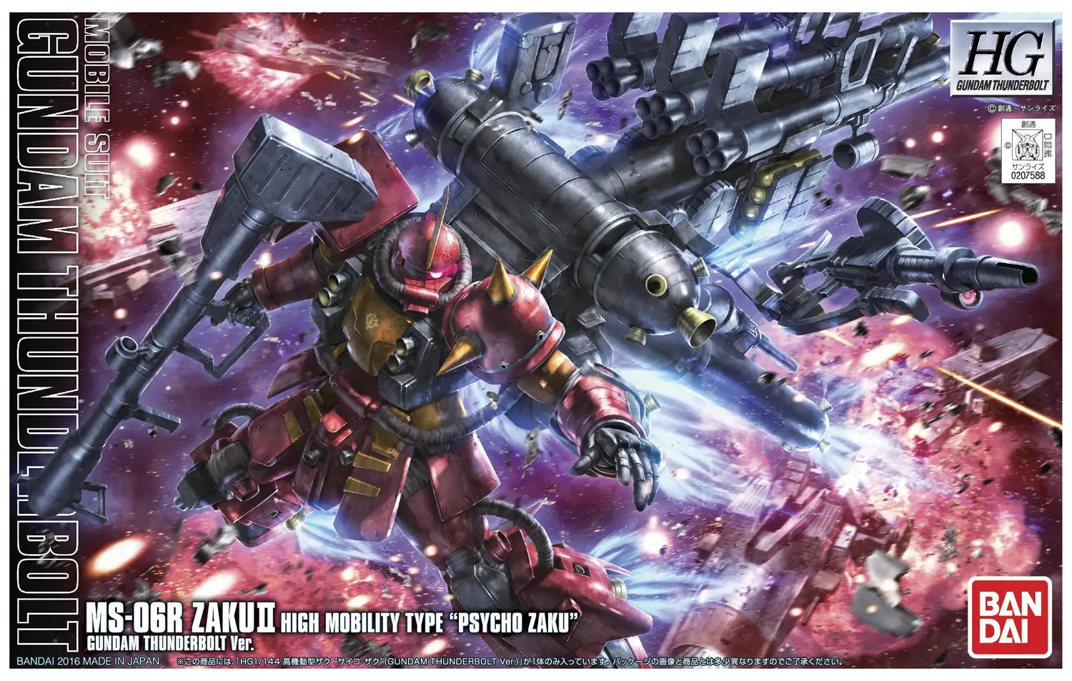 HG 1/144 High Mobility Type Zaku Psycho Zaku (GUNDAM Thunderbolt Ver.) Anime Ver.