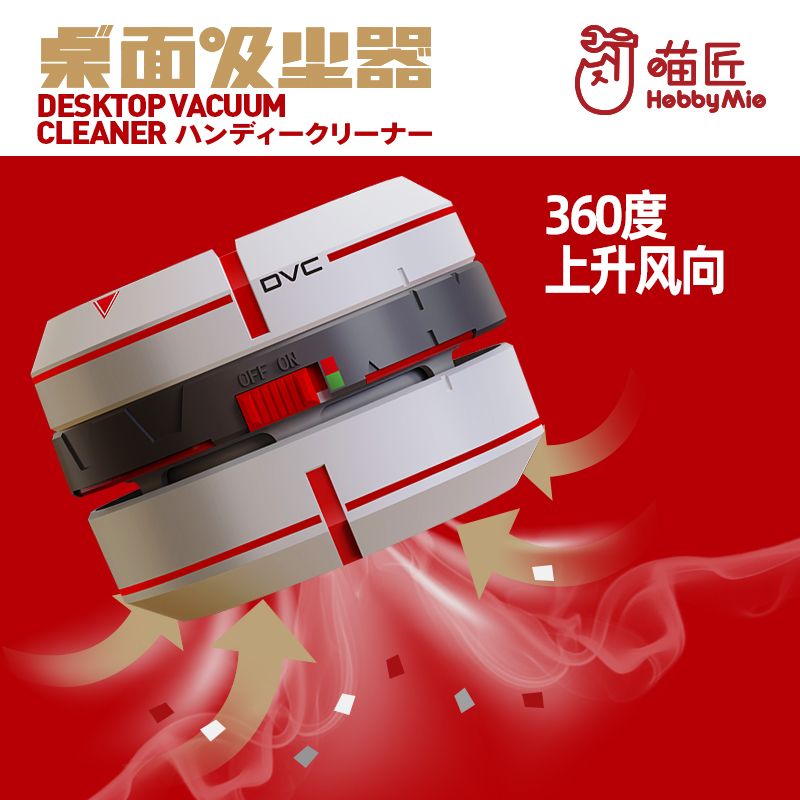 Desktop Vacuum Cleaner