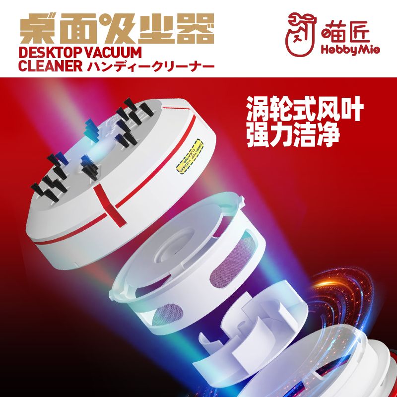 Desktop Vacuum Cleaner