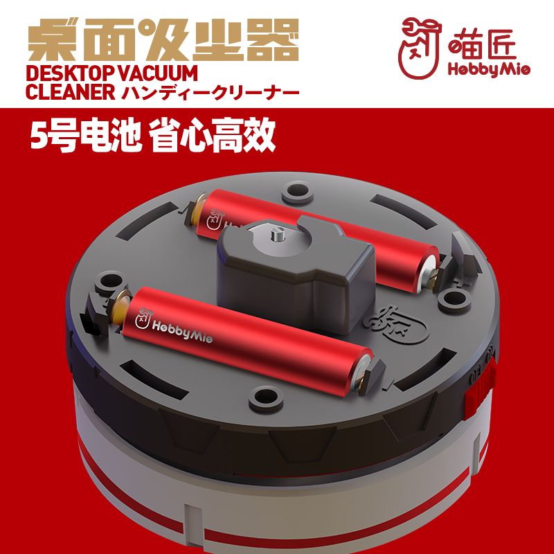 Desktop Vacuum Cleaner