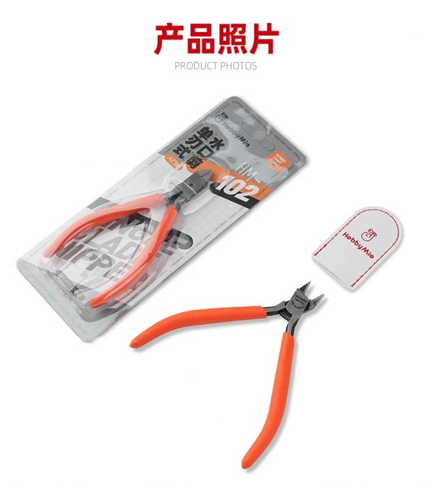 HM-102 Single Blade Nipper
