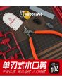 HM-102 Single Blade Nipper