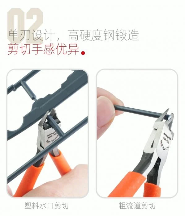 HM-102 Single Blade Nipper