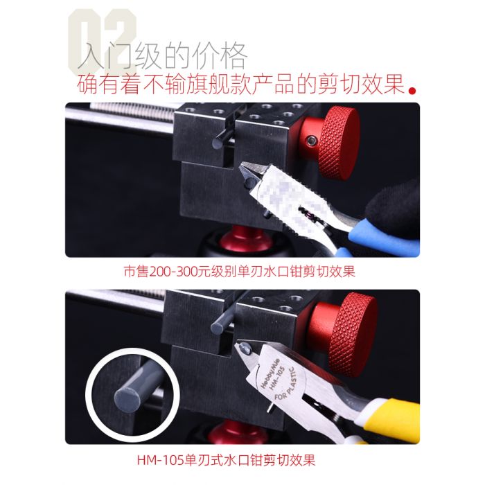 HM-105 Thin Single Blade Nipper