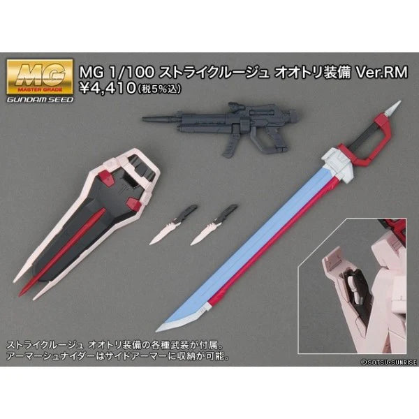 MG 1/100 Strike Rouge + Ootori Equipment Ver.RM